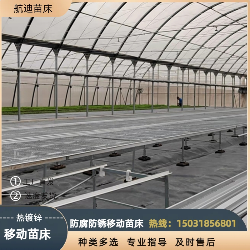 移动苗床定制.jpg