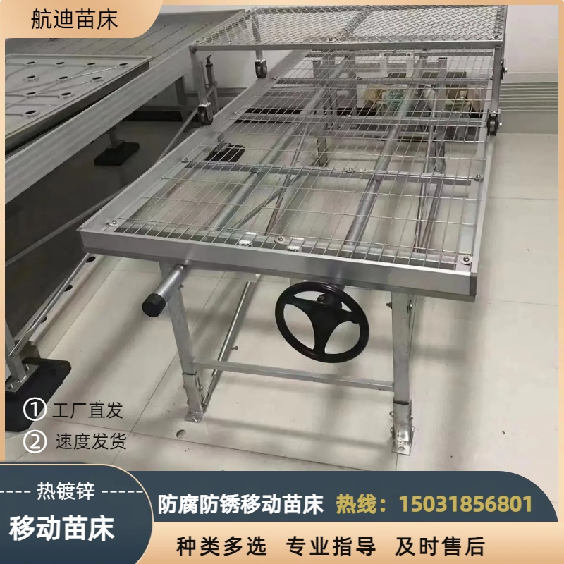 移动苗床定制.jpg