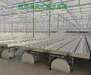 通风式潮汐苗床.jpg