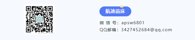 航迪苗床 张筱筱联系方式.png